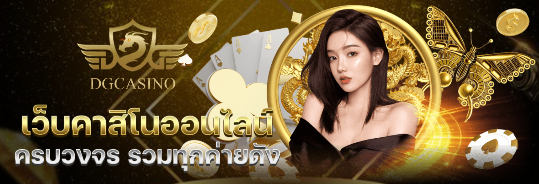 dgcasino